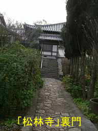 ６８番「松林寺」裏門、小豆島歩き遍路