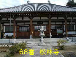 小豆島　松林寺