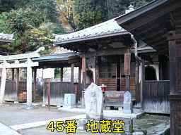 小豆島　地蔵寺堂