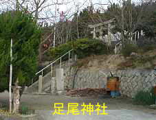 小豆島　足尾神社