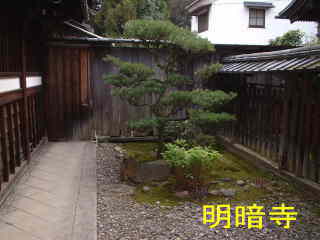 京都・明暗寺の庭