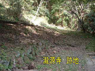 伊豆「瀧源寺」跡地