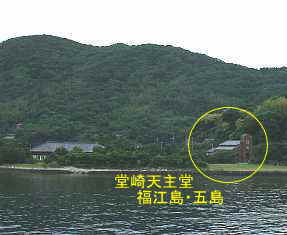 海から見た堂崎天主堂、福江島・五島