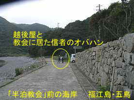 半泊教会前の道路／福江島・五島