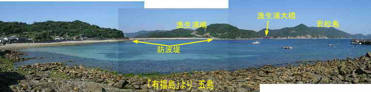 有福島より島々の眺め、五島列島