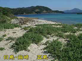 「日島・曲崎」海岸、五島列島