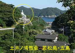 土井ノ浦教会の遠望、若松島・五島