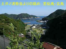 土井ノ浦教会よりの眺め、若松島・五島