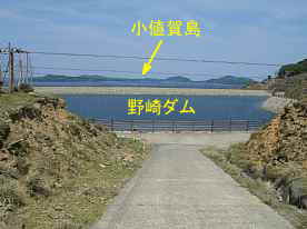 野崎ダムと小値賀島、野崎島・五島列島