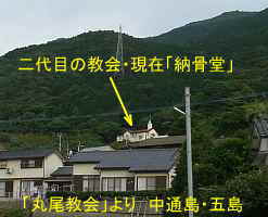 丸尾教会・二代目の教会、中通島・五島列島