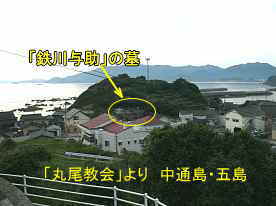 丸尾教会より「鉄川与助」の墓方向、中通島・五島列島