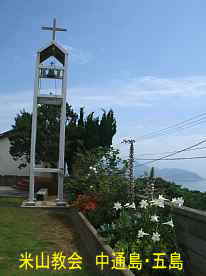 米山教会・鐘と白百合、中通島・五島列島