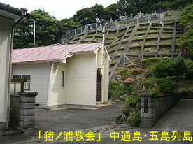 「猪ノ浦教会」入口、中通島・五島列島