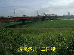 渡良瀬川・三国橋、イザベラ・バードの道