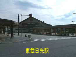 東武日光駅、イザベラ・バードの道