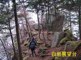 中禅寺湖　白岩展望台