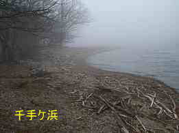 中禅寺湖　霧の千手ケ浜