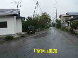 「富岡」集落、イザベラ・バードの道