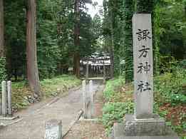 野沢、諏訪神社、イザベラ・バードの道
