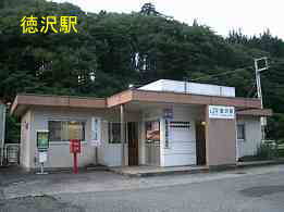 徳沢駅、イザベラ・バードの道