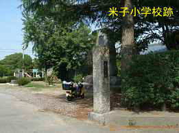 米子小学校跡、イザベラ・バードの道