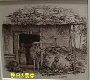 イザベラ・バードの絵、秋田の農家