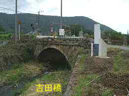 吉田橋、イザベラ・バードの道