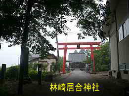 林崎居合神社、イザベラ・バードの道