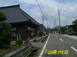 「山崎」付近、イザベラ・バードの道