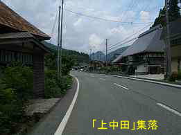 「上中田」集落、イザベラ・バードの道