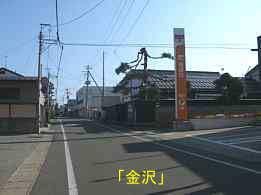 「金沢」イザベラ・バードの道