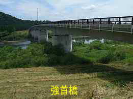 雄物川「強首橋」、イザベラ・バードの道