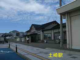 土崎駅、イザベラ・バードの道