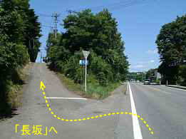 「長坂」へ、イザベラ・バードの道