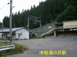 津軽湯の沢駅、イザベラ・バードの道