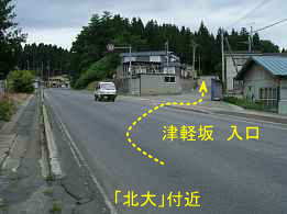 津軽坂の入口、イザベラ・バードの道