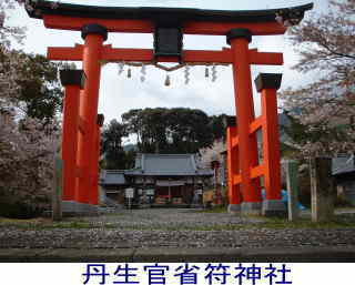 丹生官省符神社、熊野古道・町石道