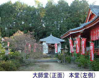 勝利寺　本堂と大師堂、熊野古道・町石道