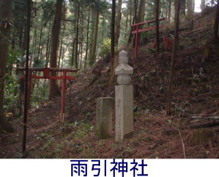 雨引神社、熊野古道・町石道