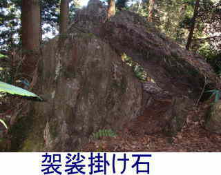 「袈裟掛け岩」、熊野古道・町石道