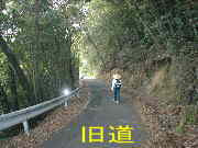 旧道、熊野古道・本宮道を歩く