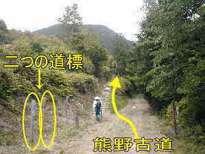 二つの道標・横垣峠へ、熊野古道・本宮道を歩く