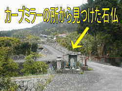 カーブミラーから見つけた石仏、熊野古道・本宮道を歩く