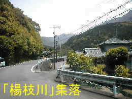 「楊枝川」集落、熊野古道・本宮道を歩く
