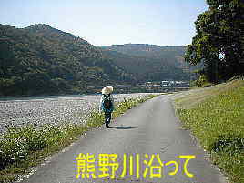 熊野川に沿って「楊枝」集落へ2、熊野古道・本宮道を歩く