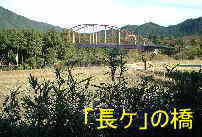 「長ケ」の橋2、熊野古道・伊勢路を歩く