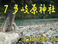 「三瀬の渡し」、熊野古道・伊勢路を歩く