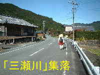 「三瀬川」集落、熊野古道・伊勢路を歩く