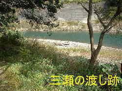 三瀬の渡し跡、熊野古道・伊勢路を歩く