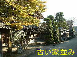 古い家並み、熊野古道・伊勢路を歩く